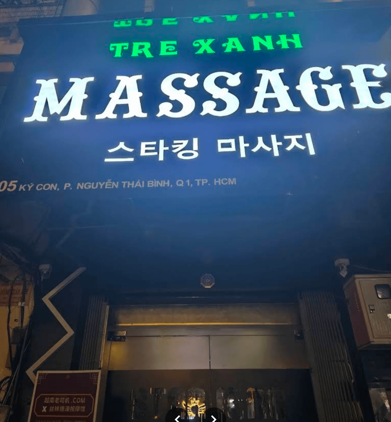 STARKING MASSAGE 店铺首图