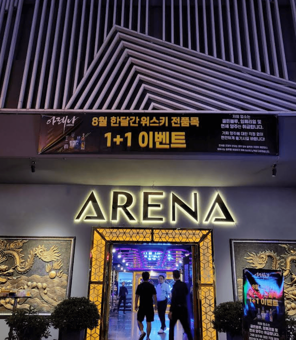 Arena（韩式） 店铺首图